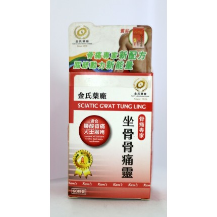 金氏藥廠坐骨骨痛丸60粒